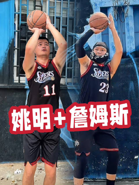 假如姚明和詹姆斯当队友会怎么样？