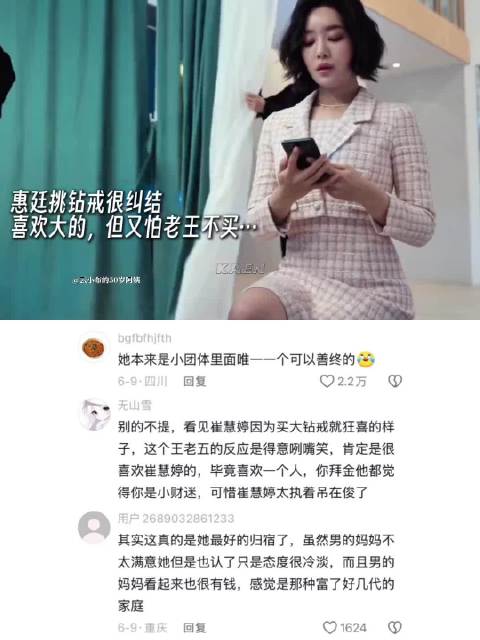 看得出来，这个钻石王老五是真心想娶惠廷的 黑暗荣耀