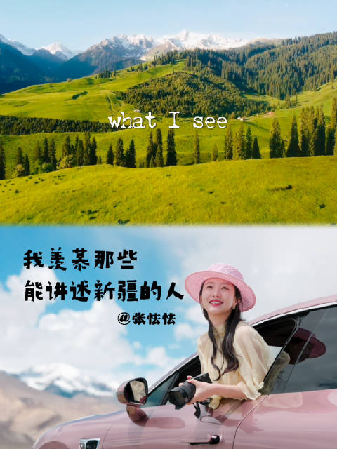 新疆自驾游新方式，拍摄所见与所做