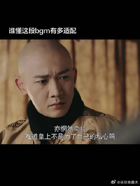圣人私心 乾小四你就嘴硬吧