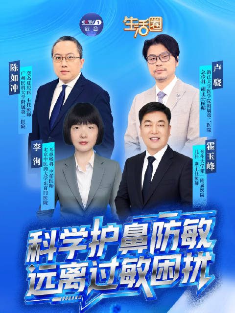 过敏性鼻炎，竟会危及生命？