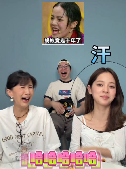 欧阳娜娜最想删掉蚂蚁竞走梗