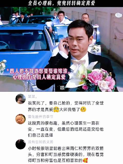 当时看的时候觉得好乱，现在年纪到了才看懂，就是不断的测试内心最坚定的想法