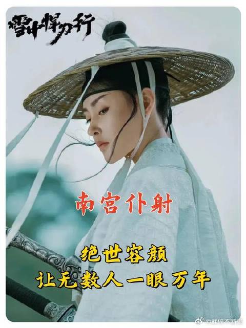 南宫仆射：绝世容颜让无数人一眼万年，日后实力足以与王仙芝一战