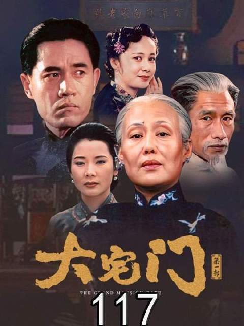 白敬业赌债十二万两遭扣押，涂二爷星夜返京求援