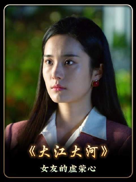 在虚荣女友的审视下，文凭与财富孰轻孰重？