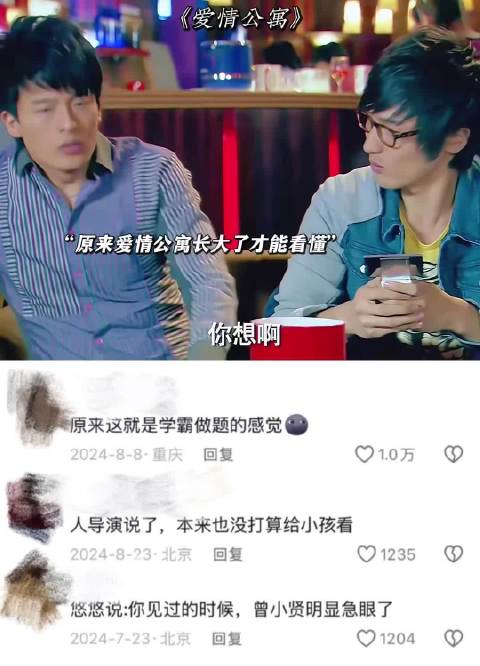 我已经长大到了可以看得懂爱情公寓的年纪！