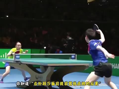 伊藤美诚在孙颖莎面前嚣张庆祝，没想到最后自己却成了小丑