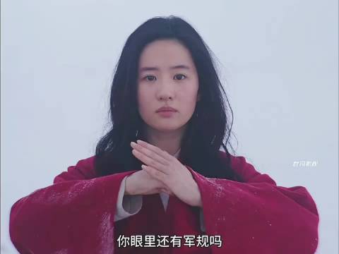 花木兰向将军坦白自己是女儿身！