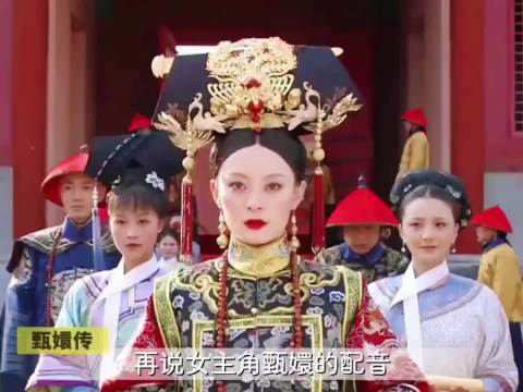 《甄嬛传》剧组配音的那些事儿！