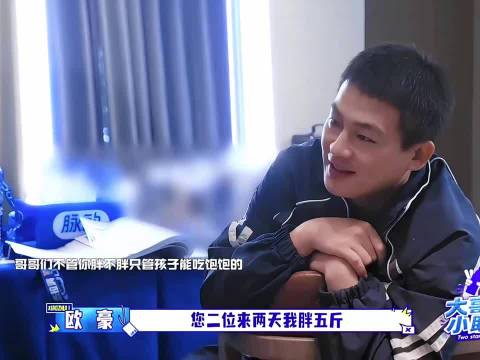 胡军李乃文带娃式宠弟，怕饿怕胖安排炒饭