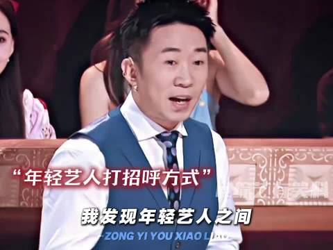 喜剧人上杨迪模仿弟弟们打招呼