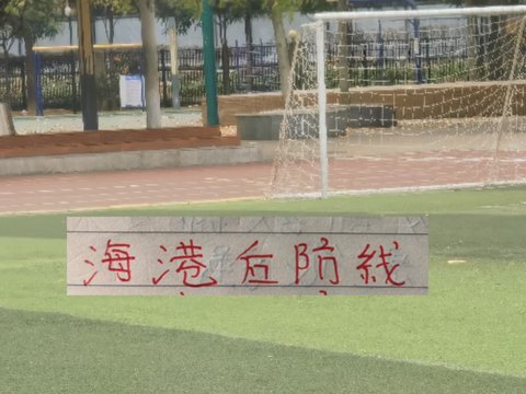海港今年中后卫人才多 外援让克劳德 归化蒋光太 中生代魏震