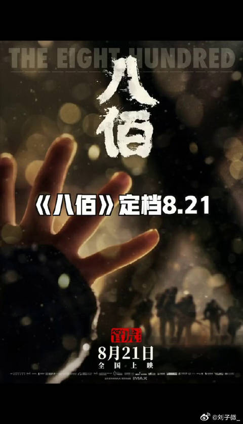 管虎 微博VC计划微博VC计划