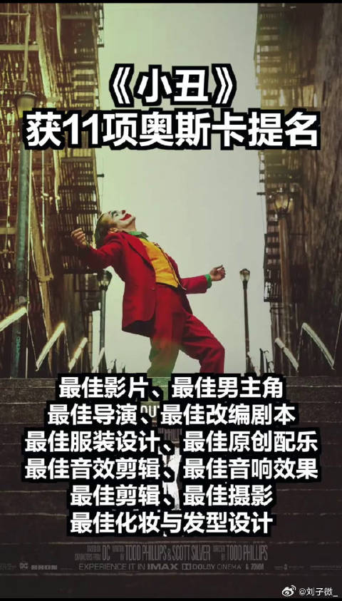 恭喜奥斯卡 11个奖项！厉害！