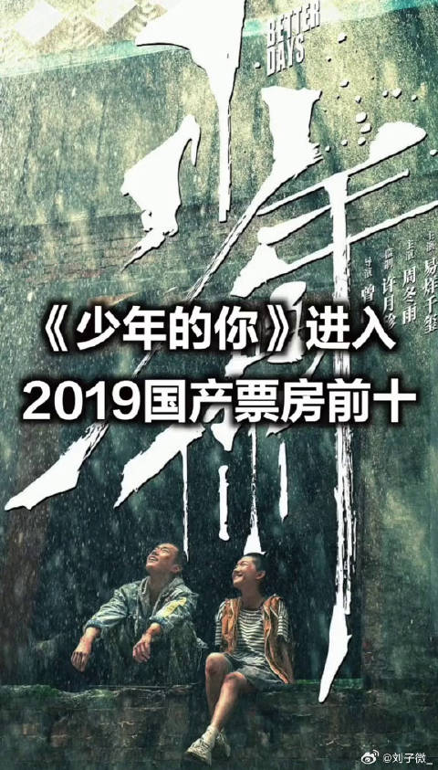 恭喜周冬雨 微博VC计划微博VC计划