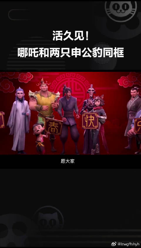 两只姜子牙 懵了2020年春节档神仙打架