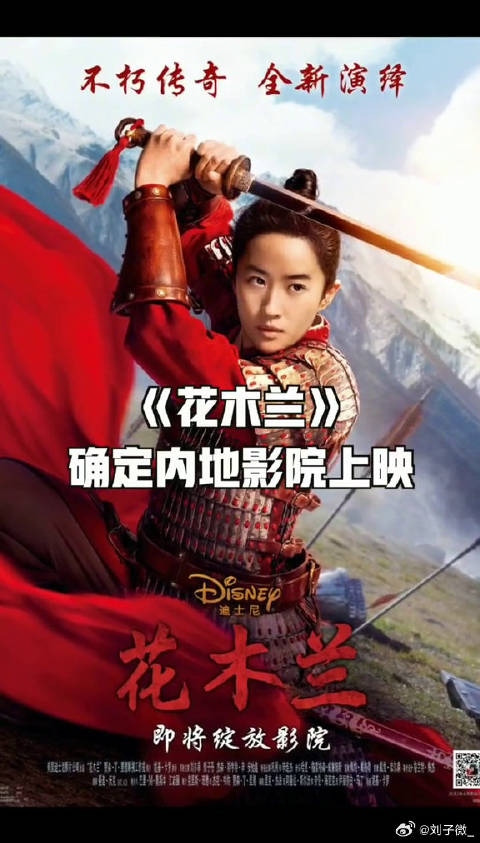 官宣！刘亦菲 微博VC计划微博VC计划