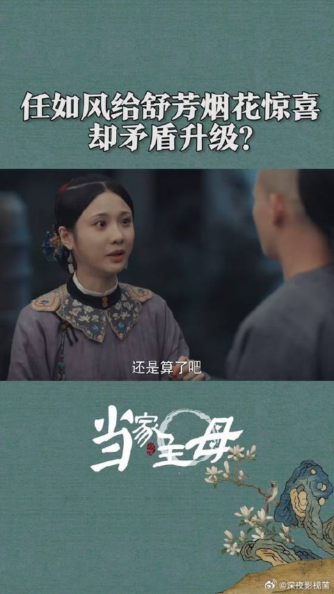 不在同一频道的婚姻有多累！烟花竟是导火索？！