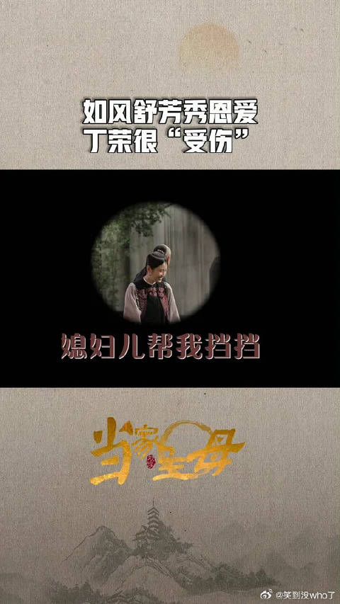 小当家独家时间~如风舒芳恩爱ing！可恶！又被秀到了！