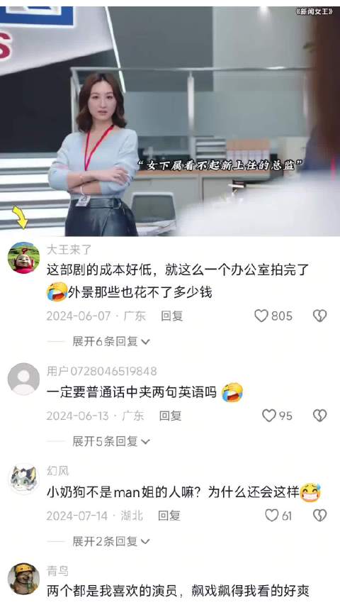 感觉佘诗曼演的好爽，说话做事好有气魄