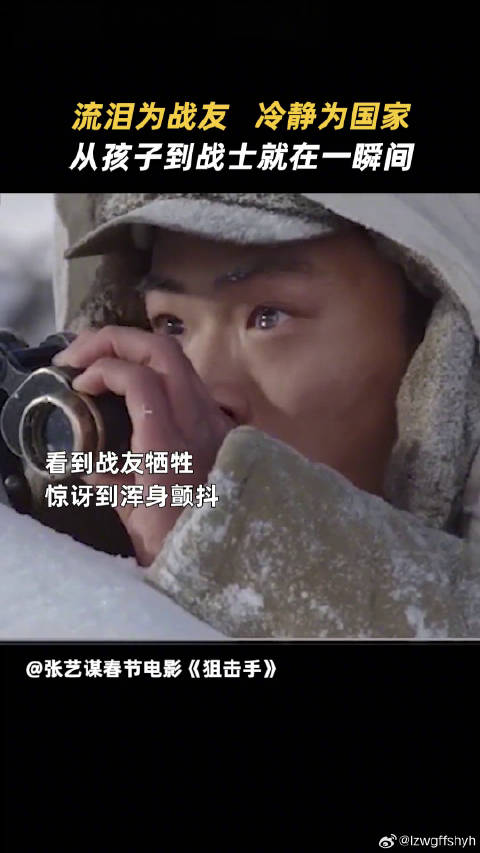 流泪是本能，冷静是责任，一身戎装让孩子变成战士，狙击手新人哭戏感染力