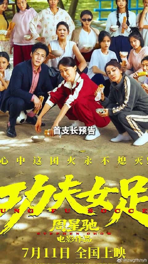 老辈子出手就是没轻没重的，周星驰 迪丽热巴