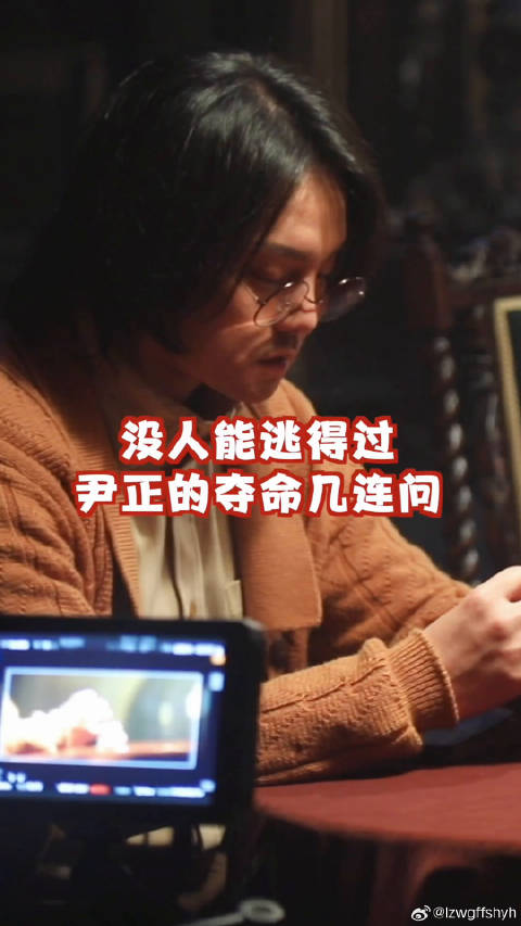 来感受一下尹正 的夺命几连问，4个步骤攻破对方防线！尹正台词压迫感太强了
