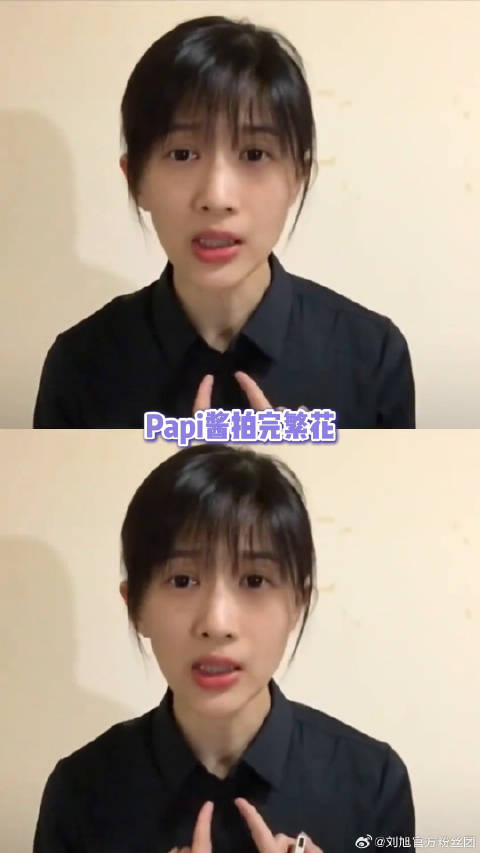 papi酱拍完繁花两年没敢再吃鸡爪 陈龙