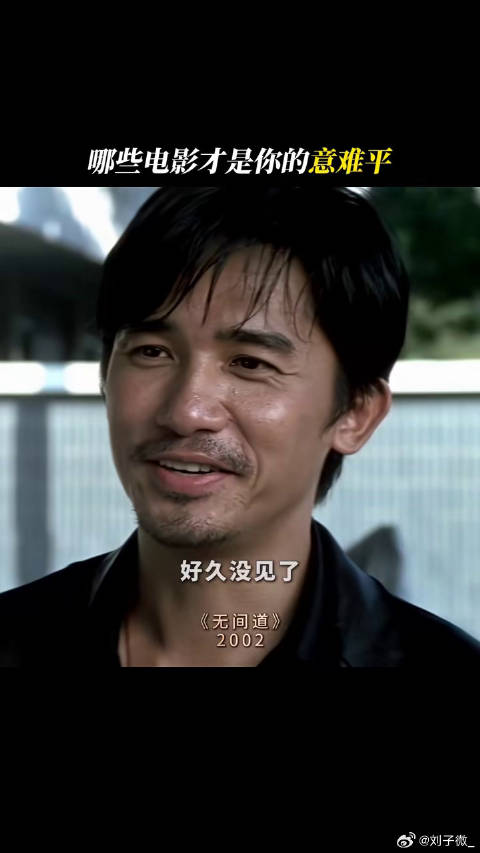 故事的结尾总是充满遗憾吗 无间道 超凡蜘蛛侠 微博VC计划微博VC计划