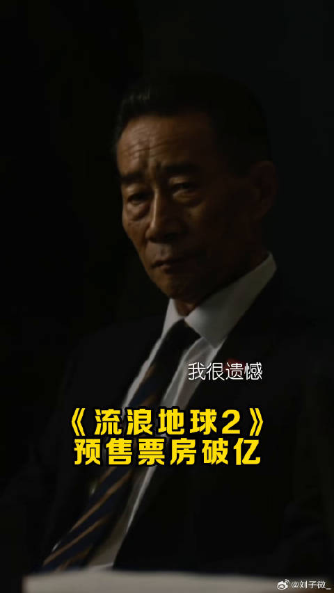 恭喜吴京 微博VC计划微博VC计划