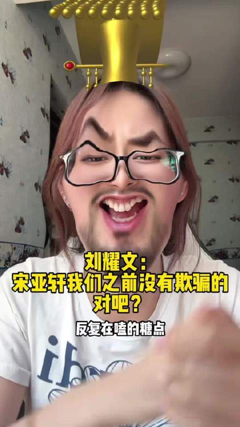 这位宋亚轩确实不简单