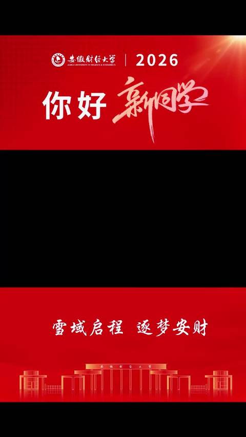 雪域少年携哈达打卡安徽高校，在江淮校园种下青春梦想