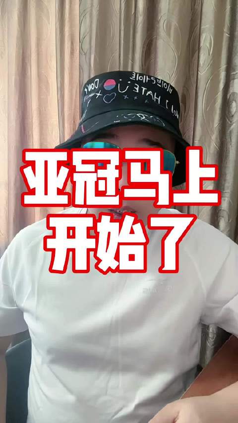 北京国安主场战浦项铁人，首战必须抢分