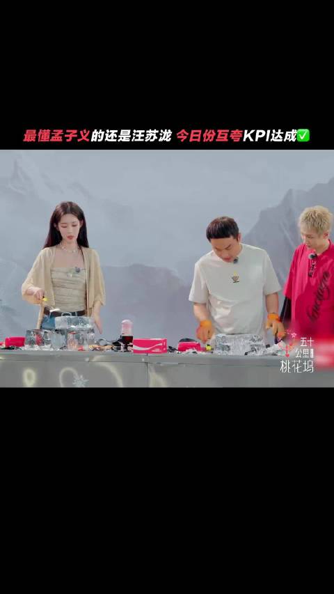 这俩不管三七二十一，见面就先一通夸 汪苏泷丨孟子义
