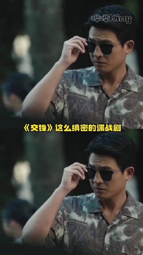 看似赚外快实则落入情报圈套，间谍“狩猎”布局看得人后背发凉