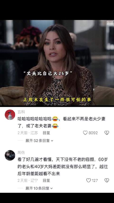 歌姐最害怕的事情终于发生了 摩登家庭
