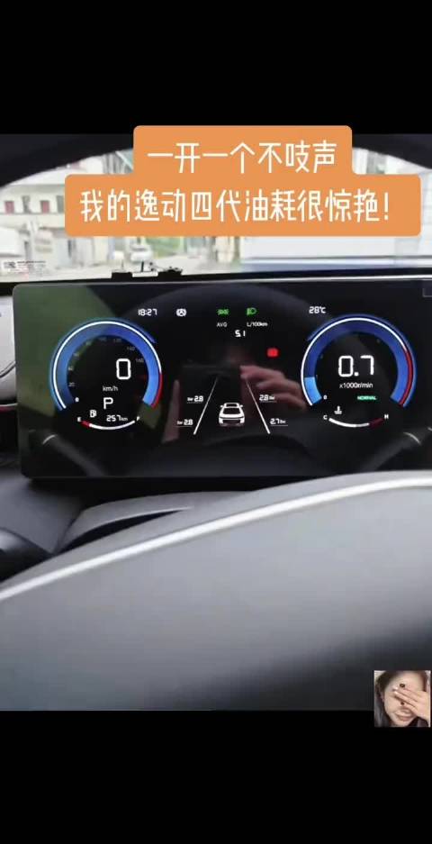 看看我的四代逸动油耗！