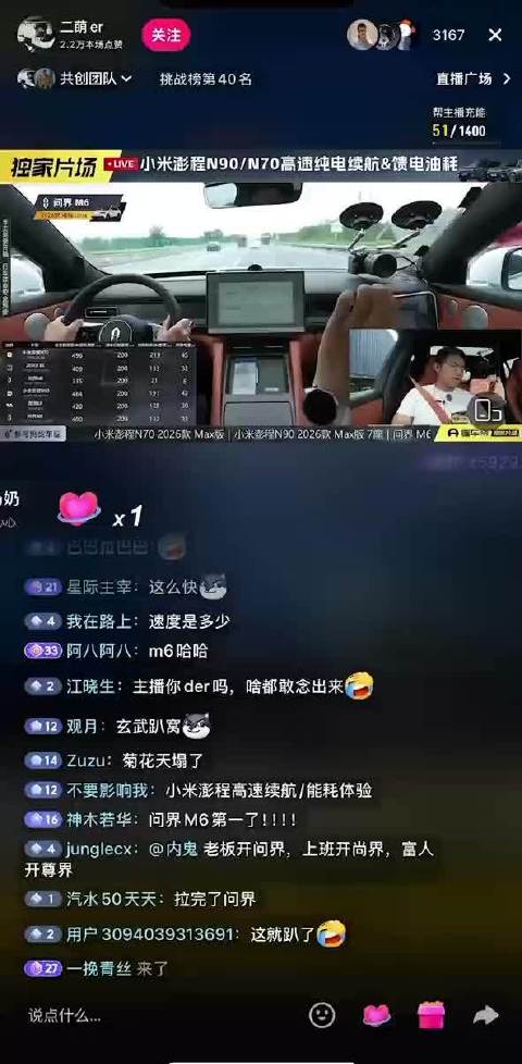 小米澎程京沪全程不补能实测1260km，油耗低于6L