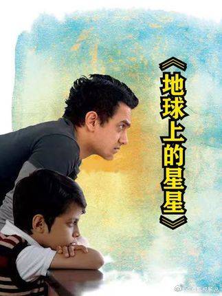 地球上的星星：生命的意义从来不是迎合他人的期待…
