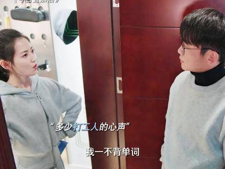 这段精准戳中了平凡职场人的真实共鸣！