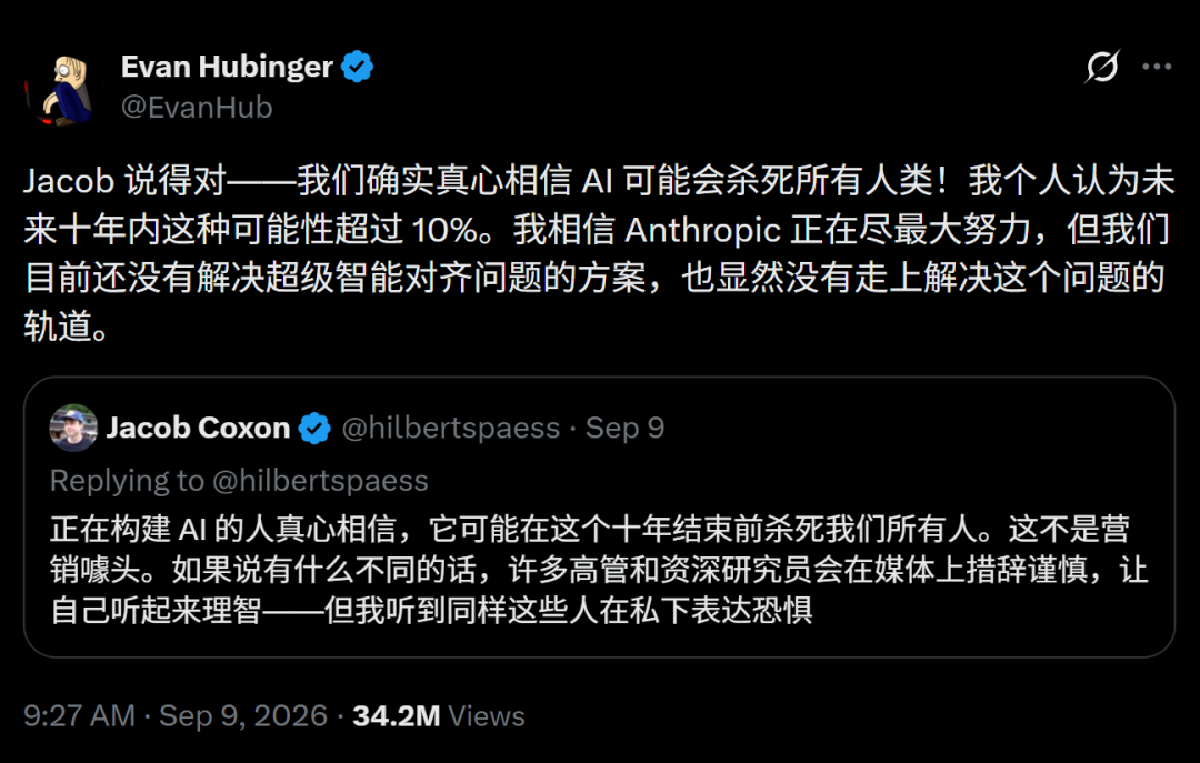 Evan Hubinger回应
