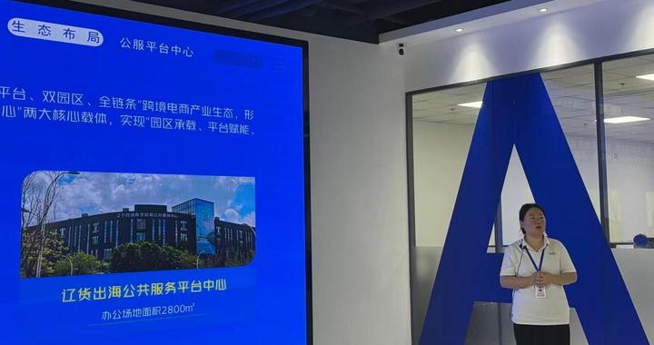 E法同行 兴辽治宁|三扇窗口通山海 一脉法治护远航 E法同行 兴辽治宁|三扇窗口通山海 一脉法治护远航