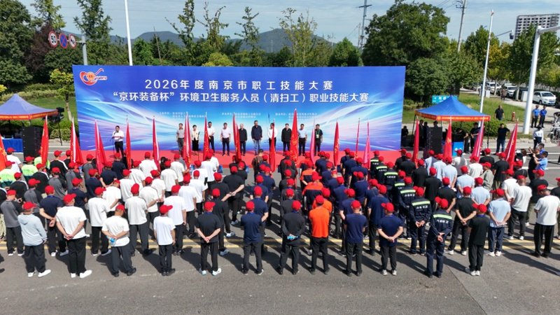 水柱射门、S弯清扫！南京“城市美容师”赛场比拼硬核技艺