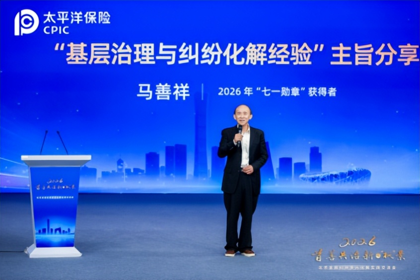 首善·共治·新“枫”景 北京金融纠纷多元化解实践交流会在京举办