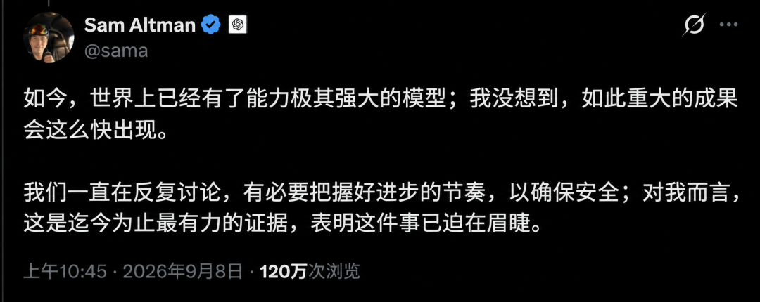 奥特曼发言