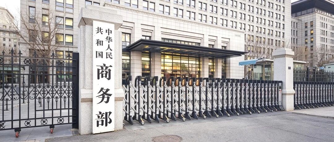 商务部公告:延长对墨美进口碧根果反倾销调查期限 商务部公告:延长对墨美进口碧根果反倾销调查期限