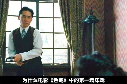 一口气看完万字深度解读版本的《色戒》