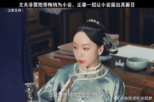 小妾往地上一跪，我就知道小妾不简单！