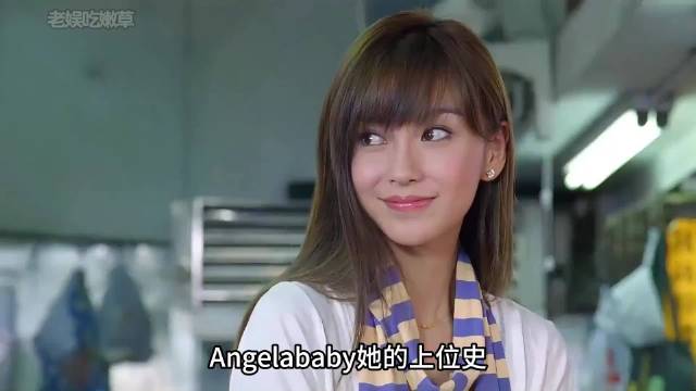 从小模特到一线顶流，Angelababy是怎么做到的？